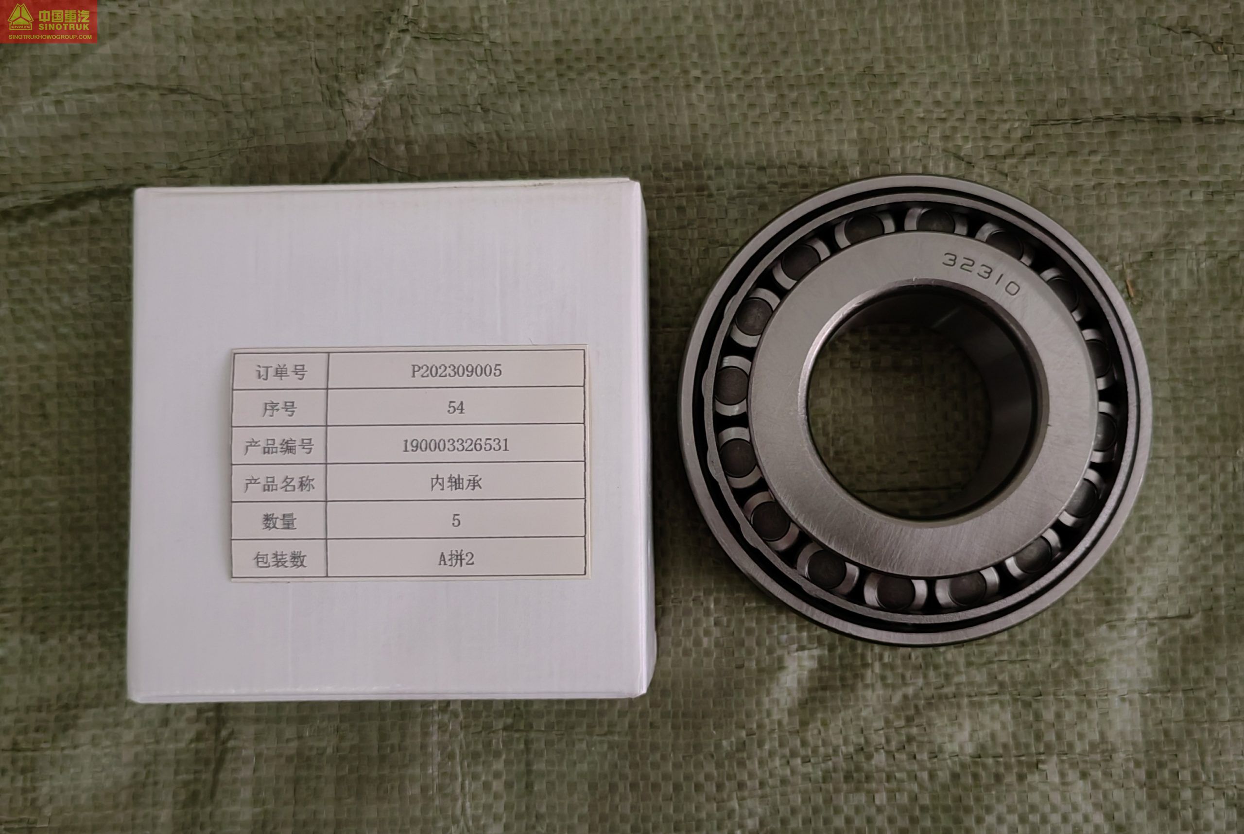 190003326531 Inner bearing